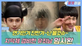 《로켓피플》 병태야 이거 니 맞는겨~? 온양 찌질이의 반전... 《로켓피플》 병태야 이거 니 맞는겨~? 온양 찌질이의 반전... 