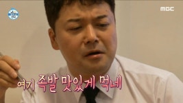 ＂그냥 끝이에요＂ 발상의 전환 그 자체! 족발 국수에 감동 폭발한 팜유즈😭, MBC 231222 방송 | ZUM TV