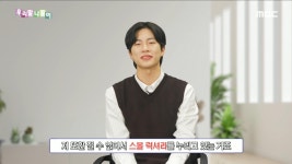 우리말 맞춤법 - 스몰 럭셔리/소소한 사치, MBC 231222 방송 | ZUM TV