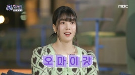 준구와 함께 있는 태은을 보고 마음이 복잡해진 은학😢, MBC 231226 방송 | ZUM TV