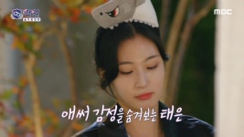 ＂괘씸하더라고요...＂ 지은이 부르자 태은에게 말도 없이 자리를 뜨는 준구😲, MBC 240109 방송 | ZUM TV