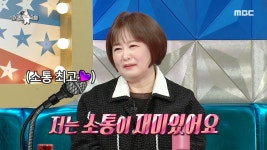 ＂저는 소통이 재미있어요＂ 소통 최고💗 35년째 매일 소통하고 있는 이금희가 준비한 개인기!, MBC 240110 방송 | ZUM TV