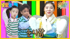 뽀미랑 노래해요- 눈사람, MBC 240109 방송 | ZUM TV