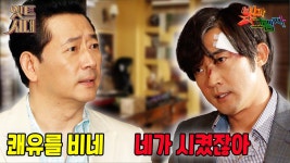 [#빛과그림자/ Light and Shadow] EP58회 | 계략을 꾸미다 궁지에... 계략을 꾸미다 궁지에 빠진 장철환  🔥MBC 20120612 방송... 