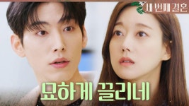 오승아에게 적극적으로 표현하는 박영운 ＂묘해...묘하게 끌리네＂, MBC 240119 방송 | ZUM TV