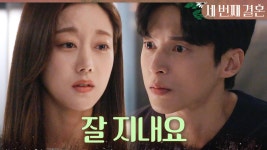 윤선우 꿈에 나타난 오승아 ＂나 너무 걱정하지 말고 잘 지내요＂, MBC 240125 방송 | ZUM TV