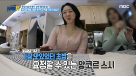 오마카세 즐기는 꿀팁👍 앙코르 스시 요청하기, MBC 240214 방송 | ZUM TV