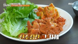 6,000원에 느껴지는 엄마의 손맛, MBC 240301 방송 | ZUM TV 진수성찬 그 자체! 6,000원에 느껴지는 엄마의 손맛, MBC 240301 방송