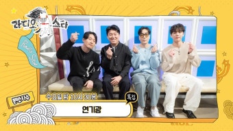 《셀프캠》특집 '연기광' 장혁, 김민재, 하도권, 김도훈, MBC 240313 방송 | ZUM TV