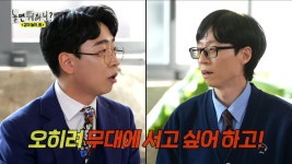 MC 섭이가 인재를 알아보는 노하우는?! ＂손을 특이하게 들어요!＂, MBC 240323 방송 | ZUM TV