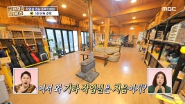 어서 와 기타 작업실은 처음이지?🎸 작업실 있는 2층 주택, MBC 240328 방송 | ZUM TV