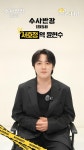 [캐릭터 인터뷰] 윤현수, 서호정은 종남서 제갈량이다, MBC 240420 방송 | ZUM TV