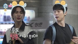 ＜낭만 지수 UP✨ 행복이 가득한 구성환의 하루 & 양띠즈🐏 키X대니 구의 춘천 나들이 속 쌓이는 우정＞ 나 혼자 산다 546회 예고, MBC... 