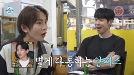 [미방분] 정겨운 식당 분위기에 자동으로 추억 소환되는 키X대니 구😊, MBC 240517 방송 | ZUM TV