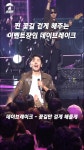 찐 꽃길 걷게 해주는 이벤트 장인💐 데이브레이크 - 꽃길만 걷게 해줄게, MBC 240602 방송 | ZUM TV