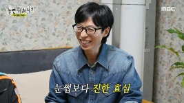 방송 출연 후 핫한 반응의 전파상사! 과연 주변인들의 반응은?! ＂그 눈썹 문신을 좀 하라고...😅＂, MBC 240601 방송 | ZUM TV