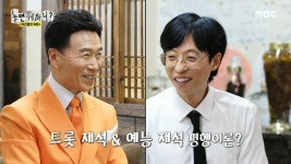 건강과 일이 우선! 강진적 사고에 감동한 유재석X하하👍, MBC 240601 방송 | ZUM TV