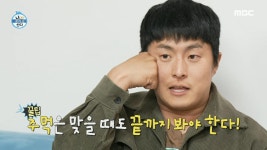 기묘함이 가득👀 코브라 백으로 하는 기안84 표 옥상 크로스핏, MBC 240614 방송 | ZUM TV