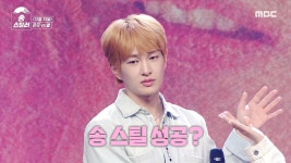 모두의 심금을 울린 두 버전의 ＜12월 32일＞! 과연 온유가 스틸에 성공할 수 있을지?🤔, MBC 240623 방송 | ZUM TV