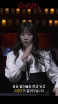 심야괴담회4 구라와 예은의 한강 고양이 챌린지~?=^._.^= ∫, MBC 240623 방송 | ZUM TV