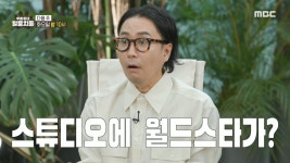 최초로 공개되는 시고르 종친회! & 스튜디오를 뒤집어 놓은 아미하우스 털뭉치들🐶＞ 우리동네 털뭉치들 2회 예고, MBC 240723 방송 | ZUM TV