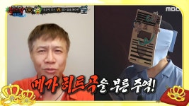 배우 박호산이 주는 잠이 솔솔 에어컨 힌트! 잠이 솔솔 에어컨은 수많은 리메이크 곡을 낳은 동화 주인공?!, MBC 240818 방송 | ZUM TV