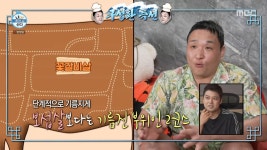 구성환 특선! 오션뷰를 보며 즐기는 한우 스페셜 코스c, MBC 240823 방송 | ZUM TV