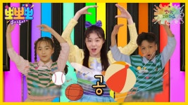 뽀미랑 노래해요- 공, MBC 240826 방송 | ZUM TV