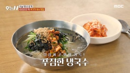 국수 공장에서 먹는 정성과 손맛이 가득한 냉국수, MBC 240906 방송 | ZUM TV