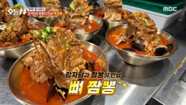 감자탕 레시피를 더해 더욱 맛있는 뼈 짬뽕😍 그 맛의 비법은?!, MBC 240910 방송 | ZUM TV