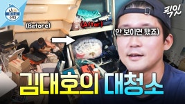 [픽잇] 대호 씨 그렇게 안 봤는데 정말 무서운 사람이다 MBC241004방송 | ZUM TV
