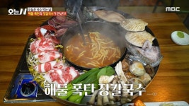 눈이 번쩍!🤩 해물 폭탄 장칼국수, MBC 241009 방송 | ZUM TV