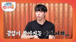 [선공개] 자동차 리스 비용이 1600만원?! 인피니트 동우, 억대 사기 당한 사연은? | ZUM TV