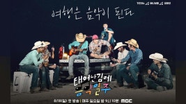 태어난 김에 음악일주 | ZUM TV