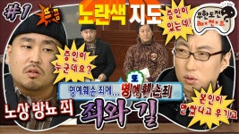 그 전설의 시작🔥 죄와 길 1편 MBC100220방송 | ZUM TV [올끌][무도]... 막장 법정 싸움. 그 전설의 시작🔥 죄와 길 1편 MBC100220방송 | ZUM TV