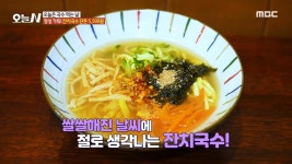 고명 가득! 잔치국수 단돈 5,500원!🍜, MBC 241030 방송 | ZUM TV