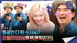 [#지구를닦는남자들] 몽골인 다 된 쓰저씨? 전통 의상에 물욕 폭발 ㄷㄷ #엠뚜루마뚜루 #볼꼬양 MBC241105방송 | ZUM TV