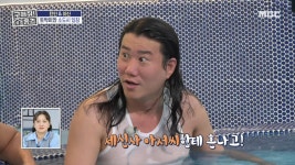우일이 온천에 와쩌여🥰 온천 속에서 나누는 그 시절 목욕탕 추억, MBC 241107 방송 | ZUM TV