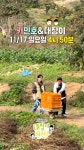 그러게 그냥 다 같이 하면 됐잖아...😭 키X대호 241117(일) 오후 4시 50분, MBC 241117 방송 | ZUM TV