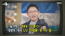 노래방이라면 언제든 ＜가요톱10＞ MC 모드! 노래방만 가면 진행병이 심해지는 손범수🎤, MBC 241113 방송 | ZUM TV