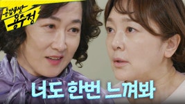 ＂내 복수는 내가 하는 거야!＂ 이승연을 정신병원에 가두는 박현숙, MBC 241114 방송 | ZUM TV
