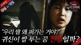 [어게인 진실 혹은 거짓]] 에이스 피자배달부가 올림픽 금메달리스트?! VS 꿈에 쌀 푸는 걸 다 보면 안 되는 이유 MBC020908방송 | ZUM TV