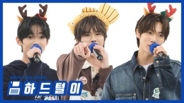[주간아 미방] 42들이 주문하신 풀버전 나왔습니다🎙 붐붐투어스 팀의 주간 노래방 풀버전🎤 l EP.691 | ZUM TV
