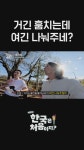 길가다 붕어빵 무나 받은 외국인 반응ㅋㅋㅋㅋ l #어서와한국은처음이지 l #MBCevery1 l #shorts | ZUM TV 길가다 붕어빵 무나 받은... 