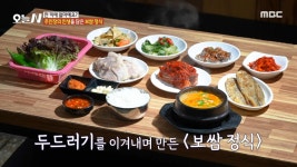 주인장의 인생을 담은 보쌈정식😮, MBC 241219 방송 | ZUM TV