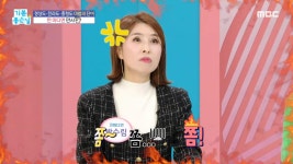 경상도·전라도·충청도 마법의 단어! 한 마디면 만사 OK?!, MBC 241219 방송 | ZUM TV