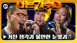 [옛능][#나가수] 거친 생각과 불안한 눈빛과😃 노래방 필승곡 너를위해부터 1위 가수 발표까지💯 | 나는가수다1 MBC110501방송 | ZUM TV