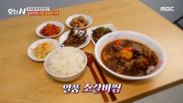일석이조! 식당 겸 반찬가게 일품 소갈비찜😋, MBC 241226 방송 | ZUM TV