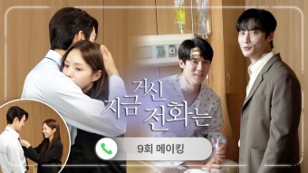 《메이킹》 심박수 올리기 게임하는 유연석X허남준, 넥타이 매주다 기절(?)한 채수빈, MBC 241227 방송 | ZUM TV