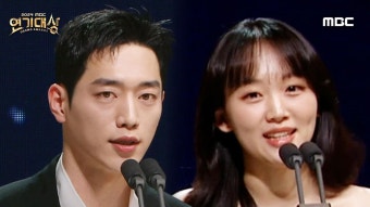 ＜언더커버 하이스쿨＞ 서강준&진기주의 시상!, MBC 250105 방송 | ZUM TV